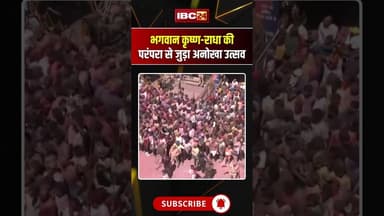 Rang Panchami Celebration: रंगों में सराबोर हुआ पूरा शहर #Indore #RangPanchami #IndoreRangPanchami