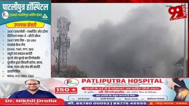 #धनबाद : #बस्ताकोला में #सिलेंडर #ब्लास्ट से #भीषण #आग, #लाखों की #संपत्ति #जली, #मकान #मालिक भी #झुलसा