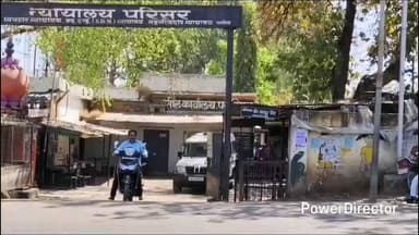 परसिया: कोल्ड्रिफ सिरप कांड: परासिया न्यायालय ने दो चिकित्सकों को भेजा जेल, जहरीले सिरप मामले में अब तक 11 आरोपी जेल में