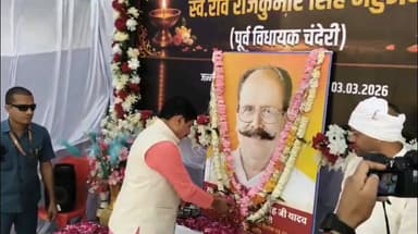 ईसागढ़: मुख्यमंत्री डॉ. मोहन यादव ने महुअन गांव में पूर्व विधायक राव राजकुमार सिंह यादव को श्रद्धांजलि दी