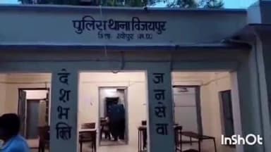 विजयपुर: तेज रफ्तार ऑटो ने स्कॉर्पियो को मारी टक्कर, विजयपुर थाने में चालक पर मामला दर्ज