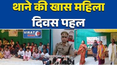 रीवा:अमहिया थाने की बच्चों की पाठशाला में धूमधाम से मनाया अंतरराष्ट्रीय महिला दिवस #InternationalWomensDay
#RewaNews
#Am...