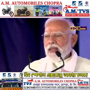 তৃণমূলকে কড়া হুঁশিয়ারি প্রধানমন্ত্রী মোদির, কিন্তু কেন?
#toptrendingnews #DCB_NEWS #BengaliNews #BreakingNews #Breaki...