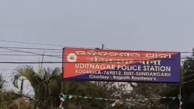 ରାଉରକେଲା ମ୍ୟୁନିସିପାଲଟି: ବାସନ୍ତୀ କଲୋନୀ ଡିଏଲ୍ ଛକ ନିକଟରେ ମହିଳାଙ୍କ ବେକରୁ ସୁନା ଚେନ୍ ଝାମ୍ପି ନେଲେ ଦୁର୍ବୃତ୍ତ