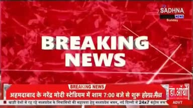 अहमदाबाद टी20 विश्व कप 2026 के फाइनल मुकाबले से पहले गोबिंदपुर के भाजपा युवा नेता ने टीम इंडिया को दी बधाई
रिपोर्ट:- म...