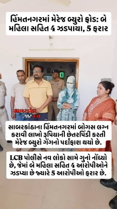 #news #newsupdates #himatnagar #ilol #sabarkantha