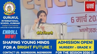 मनोस्थिति पर बीके शिवानी की इस बात को हमेशा रखें याद
हिमाचल समय - Himachal Samay Media #vikrmadityesingh #hogovt #educat...