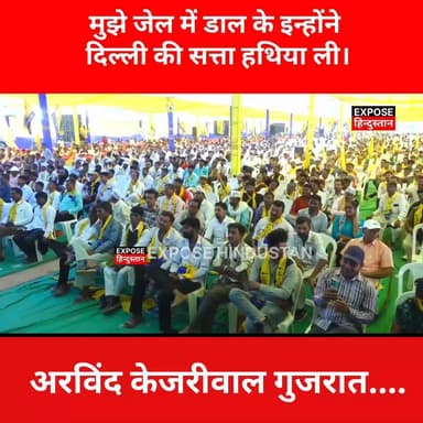 मुझे जेल में डाल के इन्होंने दिल्ली की सत्ता हथिया ली। Arvind kejriwal
#NewsUpdate #delhi #CM #ArvindKejriwal #panjab #...