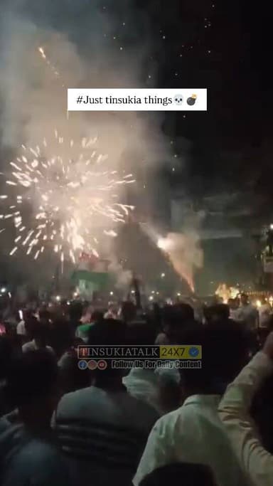 #Tinsukia|Celebration❎21 Topo ki salami✅
#IndiaWins #T20WorldCup2026 #TeamIndia #CricketVictory TinsukiaCelebration Tha...