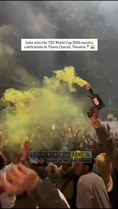 Comment Jai Hind🇮🇳
#IndiaWins #T20WorldCup2026 #TeamIndia #CricketVictory #TinsukiaCelebration ThanaCharali AssamCelebr...