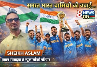 समस्त देशवासियों व प्रदेशवासियों को जीत की ढ़ेरो बधाई #reelsviralシ #facebookviral #reelsfypシ #viralvideoシ #india #cg #8ne...