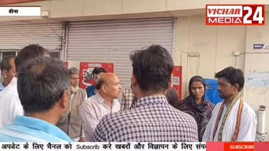 पेट्रोल भरवाते समय रखे सावधानी, आपके साथ भी हो सकता है यह, जानिए #bina #binanews #binavidhansabha #petrolpamp #shikayat ...