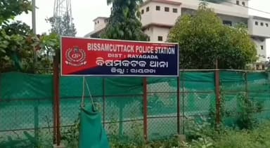 ବିଷମକଟକ: ସାତ ବର୍ଷ ଶିଶୁ ଅପହରଣ ପରେ ହତ୍ୟା ଘଟଣାର ପର୍ଦ୍ଦଫାଶ:ନିଜ ଦାଦା ହିଁ ହତ୍ୟା କରିଥିବା ସାମ୍ବାଦିକ ସମ୍ମିଳନୀରେ ବିଷମକଟକ ପୋଲିସ ଦେଲା ସୂଚନା