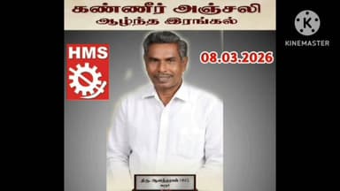 கரூர்: மதுரையில் உடல்கள் மாற்றி ஒப்படைப்பு இறுதி சடங்கில் உறவினர்கள் அதிர்ச்சி