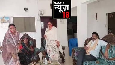 आदिशक्ति दीक्षित राजेश दीक्षित ने रंग और अबीर लगाकर मनाया होली मिलन समारोह #bandanews18 #बांदा #reelschallengereelschall...