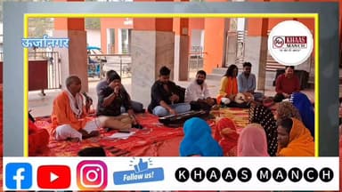 शिव गुरु चर्चा ऊर्जानगर दुर्गा मंदिर के प्रांगण में आयोजित,हर हर महादेव के नारे से गूंजा शहर....