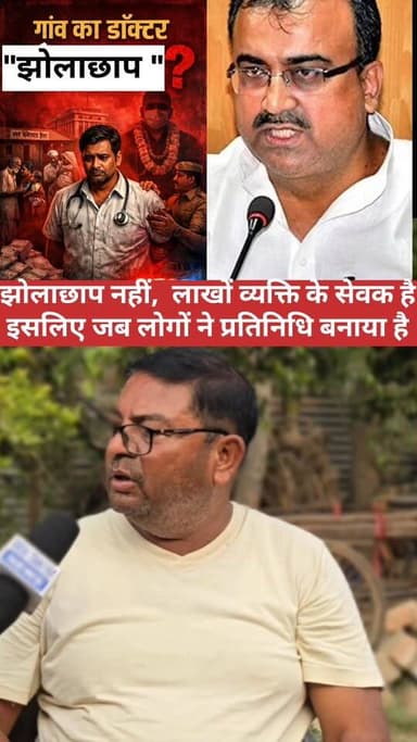 #JholaChhapDoctor #healthylifestyle #health #healthtips #healthcare #HealthSystem #MangalPandey #trendingpostchallenge #...