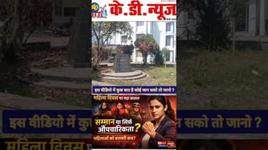 वाह क्या बात है ।#पूछताहैसुलतानपुरशो #shortsfeed #reels #kdnewsdigital #awadhitak