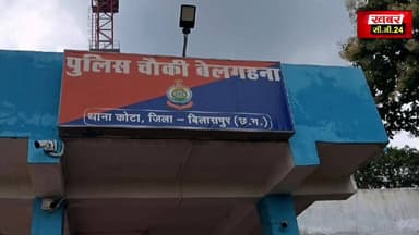 मोहली में युवक ने लगायी फासी, बेलगहना पुलिस जाँच में जुटी 🤔
#police #न्यूज़ #breakingnew... #bilaspur #kota #cgnews