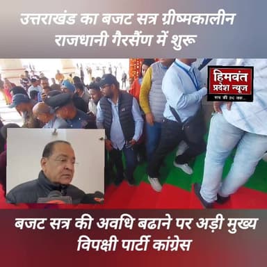 #uttrakhand
#chamoli
#congressnews