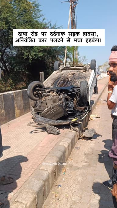 दाबा रोड पर दर्दनाक सड़क हादसा, अनियंत्रित कार पलटने से मचा हड़कंप।
