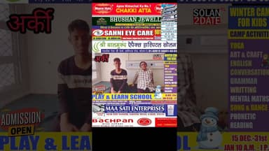 #सोलन जिला के #अर्की उपमंडल के सरली गाँव में आज सुबह एक #तेंदुए ने एक प्रवेश नाम के युवक पर हमला कर