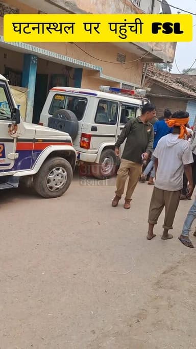 युवक की पीटकर हत्या,मौके पर पहुंची FSL की टीम