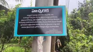 అనకాపల్లి కన్యకా పరమేశ్వరి స్థలంలో హెచ్చరిక బోర్డులు ఏర్పాటు