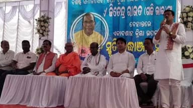 ଯାଜପୁର: ସମାଜସେବୀ ଜିତେନ୍ଦ୍ର ରାଉତଙ୍କ ଏକା ଦଶାହ ଉପଲକ୍ଷେ କହ୍ନେଇପୁର ଦୁର୍ଗା ପଡିଆରେ ସ୍ମୃତି ଶ୍ରଦ୍ଧାଞ୍ଜଳି ସଭା ଅନୁଷ୍ଠିତ