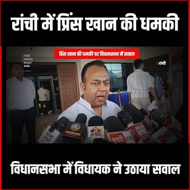 गोली के बाद बम मारेंगे ,प्रिंस खान की धमकी पर विधानसभा में सवाल #ganster #princekhan #gangwar#prince khan #gangwar #then...