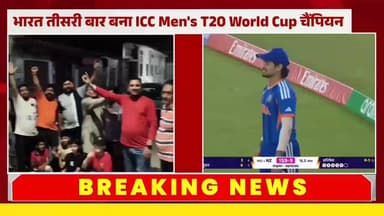 टांडा : भारत की ऐतिहासिक जीत पर टांडा में क्रिकेट प्रेमियों ने मनाया जश्न, मन्ना मेहरा व साथियों ने दी दिल से बधाई।
#ho...