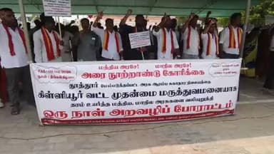 கிள்ளியூர்: ஆரம்ப சுகாதார நிலையத்தை தரம் உயர்த்த கேட்டு அனைத்து கட்சியினர் மற்றும் மீனவர்கள் தூத்தூர் பகுதியில் ஆர்ப்பாட்டம்.