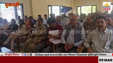 -#घुमारवीं -- ग्रीष्मोत्सव मेले की तैयारियों को लेकर बैठक का आयोजन...
#Ghumarwin #SummerFestival #GhumarwinMela #Bilas...