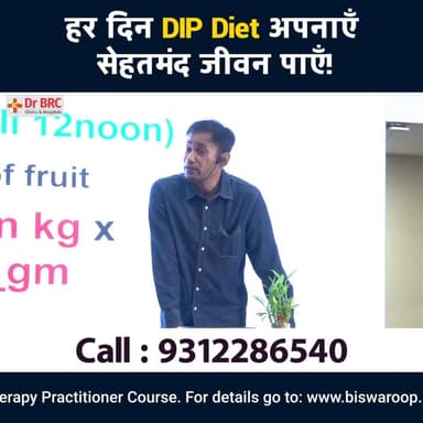 हर दिन DIP Diet अपनाएँ सेहतमंद जीवन पाएँ!
Helpline Number : 9312286540
#dipdiet #healthydiet #healthyhabits #healthyeati...