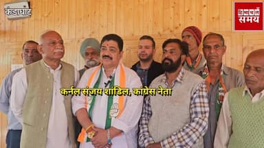 कंडाघाट में भाज*पा का झटका, कंई पूर्व पदाधि*कारी कां*ग्रेस में शामिल
हिमाचल समय - Himachal Samay Media #vikrmadityesingh...