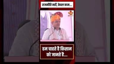 किसानों का दुःख दर्द समझते हैं हम- CM #sujassamachar #diprrajasthan #rajasthan
