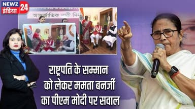 राष्ट्रपति के सम्मान को लेकर ममता बनर्जी का पीएम मोदी पर सवाल | #Mamata_Banerjee | Droupadi Murmu