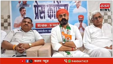 #cmrajasthan #BJPNEWS #kisan कांग्रेस की प्रेस कॉन्फ्रेंस में CM दौरे में महिलाओं के अपमान पर भड़की कांग्रेस ,प्रशासन पर...