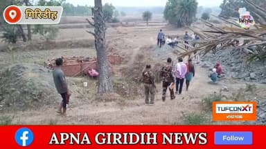 मनरेगा का अधूरा कुआं बना जा/नलेवा, गिरने से 45 वर्षीय व्यक्ति की मौ/त। #apnagiridihnews #GiridihNews #Giridih