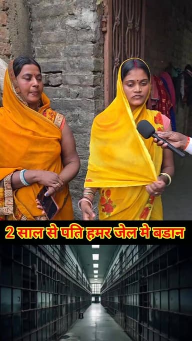 दो साल से गुजरात के जेल मे हमार पति बन्द बाडान #गुजरात_जेल_में_बेगुनाह
#मजदूर_को_न्याय_दो
#दो_साल_से_जेल_में
#गरीब_पर_आफ...