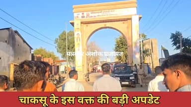 चाकसू:- #शीतला माता का लक्की #मेले का होगा आयोजन, #मेला_स्थल_व्यवस्थाओं का लिया जायजा, देखिए पूरी खबर
@टॉप फ़ैन Chaksu ...