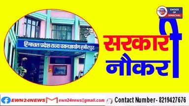 हिमाचल में सरकारी नौकरी, जेबीटी के 600 पदों पर भर्ती प्रक्रिया शुरू
https://youtu.be/oe7pZgXCXDI
#hprca #JBT #JobAlert...