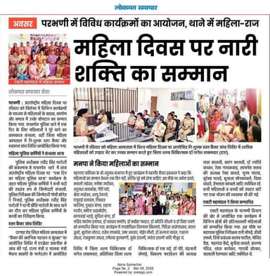 महिला दिनाच्या निमित्ताने नानलपेठ पोलिस ठाणे येथे झालेल्या कार्यक्रमात माननीय पोलीस अधीक्षक परभणी श्री रवींद्रसिंह संतोष...