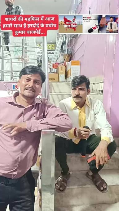 शायरों की महफिल में आज हमारे साथ हैं हरदोई के प्रबोध कुमार बाजपेई...