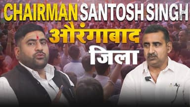 जिला अध्यक्ष संतोष कुमार सिंह ने बताई पैक्स की सच्चाई #kaimur #BiharPolitics #pex #BiharGovernment