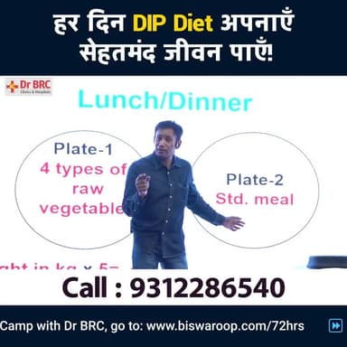 हर दिन DIP Diet अपनाएँ सेहतमंद जीवन पाएँ!
Helpline Number : 9312286540
#dipdiet #healthydiet #healthyhabits #healthyeati...