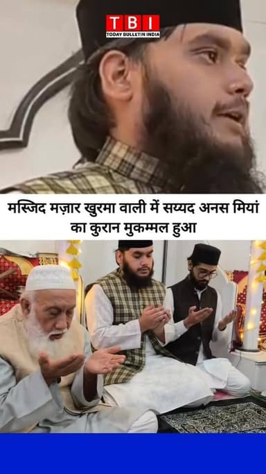 Rampur News | शहर काजी सय्यद खुशनूद मियाँ बेटे सय्यद अनस मियां का कुरान मुकम्मल हुआ। #RampurNews #Quran Part 9