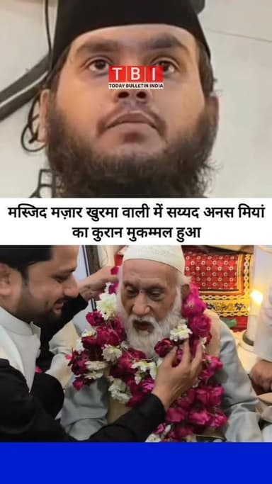 Rampur News | शहर काजी सय्यद खुशनूद मियाँ बेटे सय्यद अनस मियां का कुरान मुकम्मल हुआ। #RampurNews #Quran Part 7