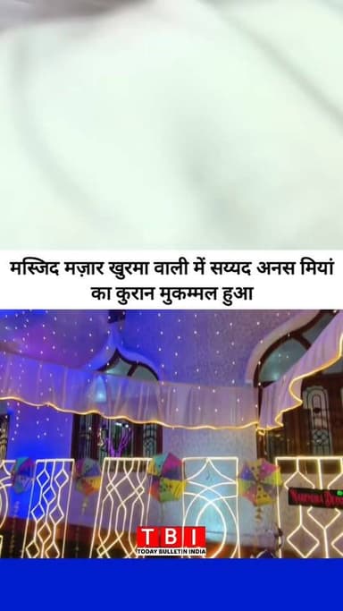 Rampur News | शहर काजी सय्यद खुशनूद मियाँ बेटे सय्यद अनस मियां का कुरान मुकम्मल हुआ। #RampurNews #Quran Part 4