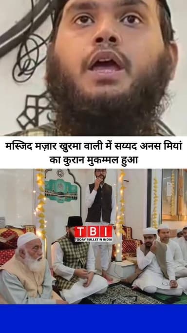 Rampur News | शहर काजी सय्यद खुशनूद मियाँ बेटे सय्यद अनस मियां का कुरान मुकम्मल हुआ। #RampurNews #Quran Part 8